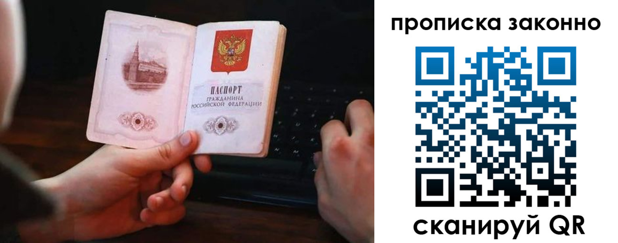 временная регистрация 2025 в Лукоянове